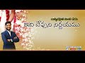 edi devuni nirnayamu ఇది దేవుని నిర్ణయము latest christian wedding song