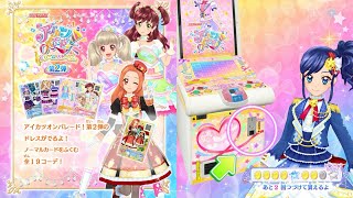 【アイカツオンパレード！】ドリームストーリー2弾 アイカツオンパレード！(2回目)[90枚]