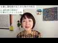 仕事に違和感がある時〜向き合い方と、対処方法【hsp、hss型hsp】