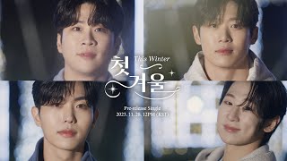 Libelante 'This Winter (첫 겨울)' Special Video Teaser