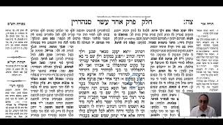 Sanhedrin Daf 95b Daf Yomi Gemara (Talmud) Meseches Sanhedrin Mesechet Sanhedrin Masechet Sanhedrin