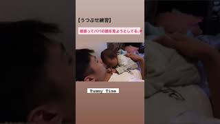 【生後1ヶ月】うつぶせ練習を始めてみた！Tummy time for 1 month old.