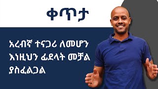 አምስቱ የአረብኛ ከባድ ፊደላት