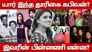 Thoorigai Kabilan Real Life Story| Biography, Family, Boyfriend| Kabilan Daughter Thoorigai News