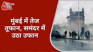 Tauktae Cyclone: तौकते का तांडव, तूफान से तेज हवाएं समुद्र में उठी लहरें