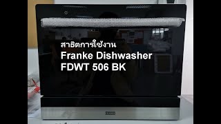 Franke Dishwasher FDWT 506 BK