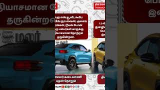 சிட்ரான் பசால்ட் எஸ்.யூ.வி., கூபே  ரூ. 8 லட்சத்தில் மிட் சைஸ் எஸ்.யூ.வி.,