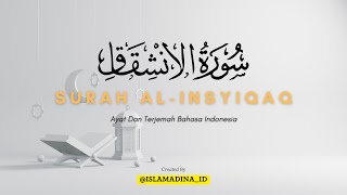 Surat Al Insyiqaq | Murottal Al Quran Merdu Terjemah Bahasa Indonesia #murottal #murottalmerdu