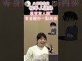 主恩慕義堂 牧羊人語錄shorts 基督教 主恩慕義堂 牧羊人語錄