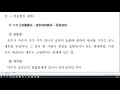 nss 03 채권총론 019 제7장 다수당사자의 채권관계1