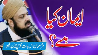 Peer Syed Abu Bakkar Shah Hashmi New Byan In Sulki  sahiwal Sargodha Eman hy kia?