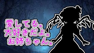 【ゆっくり茶番劇予告】支配の鎌は決して 折れる事なく