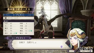 【RTA】ファイアーエムブレム 風花雪月 紅花の章 ルナティックRTA 2:34:21