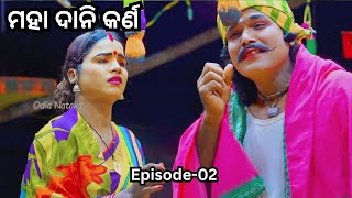 ମହା ଦାନି କର୍ଣ | Jatra Singham Badadesa Haripura | Odia Nataka Presents Dani Karna | Episode02