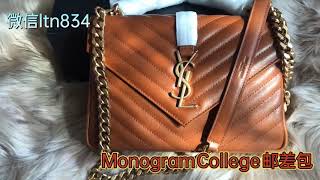 ysl圣罗兰Monogram College经典邮差包烤焦油皮 开箱评测