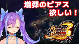 【MHP3】討議演習ウルクスス、ハプルボッカ編 #mhp3  /モンハン3rd/MonsterHunter【両声類VTuber/雲華】