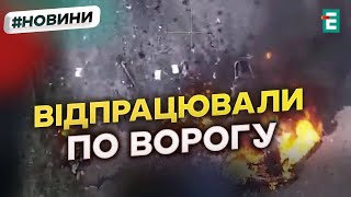 🔥САМЕ ЧАС: в пекло вирушили 1400 росіян🔥Втрати ворога