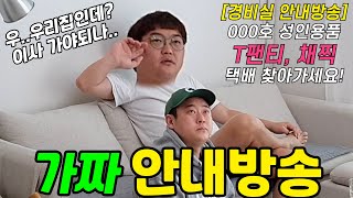 [몰카] 아파트 경비실에서 정신나간 안내방송이 나온다면? ㅋㅋㅋㅋㅋ (ft.순자엄마)