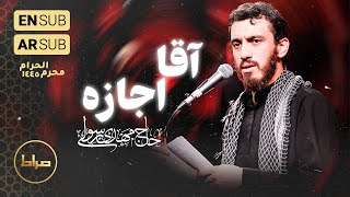 حاج مهدی رسولی | نماهنگ استدویی آقا اجازه