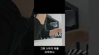 직장인 PTSD 오는 잔소리1 #shorts