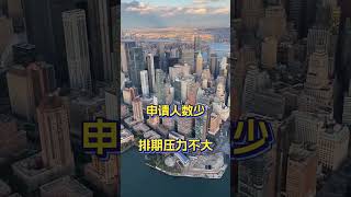 中国人移民美国要等8年，凭什么其他国家只要4年？！ #移民美国 #美国绿卡 #美国eb3非技术移民 #绿卡 #美国eb3