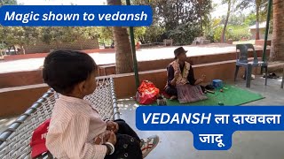 Vedansh la magicshow दाखवला || जादूगर ने काय काय केले पाहा 😱😱😱 #vlog #viral #magic