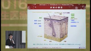 京都大学医学研究科 次世代医療を語るー再生医療の実用化に向けて第10回「日本初の再生医療製品の開発；皮膚、軟骨から角膜への展開」井家益和（ジャパン・ティッシュ・エンジニアリング）2016年12月14日