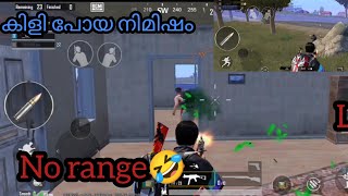 അവസാന zone😱 1 vs 1 lag ഇല്ലായിരുന്നുവെങ്കിൽ 🥵