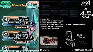 【20230405】アミパラここじゃexA-Arcadiaシューティングゲーム配信