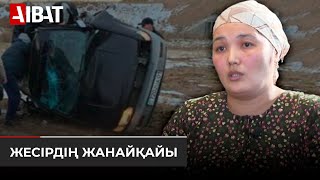 Асыраушысынан айырылған көпбалалы ана Президенттен көмек сұрайды