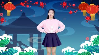 天天练舞功：欢天喜地迎新春《新年乐陶陶》春节舞蹈 Kids Dance