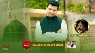 Kumail Abbas Zaidi || Ashiq E Hazoor  ﷺ || Hazrat Muhammad PBUH Naat