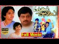 Parvatalu Panakalu Telugu Full Comedy Drama Film | Subalekha Sudhakar | Shamlee | Telugu Full Screen