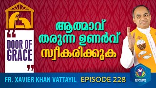 ആത്മാവ് തരുന്ന ഉണർവ് സ്വീകരിക്കുക | Door of Grace | Episode 228