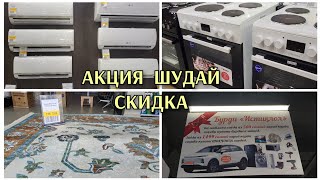 Колинхои Турки арзон шуд😱 Кондиционер, Духовка ва Посуда, Холодильник 😍