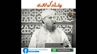 نماز سے بہانے نہ کرو | Maulana Abdul Habib Attari Heart  Touching Statement | Abdul Habib Attari