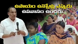 మనం పని అనుకుంటే తెలివితోటే చేయాలి.. || Malla Reddy Speech At Mahila Samaikya Meeting