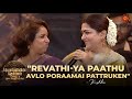 Iconic Actresses of Mani Rathnam: Their Journey & Legacy | Ponniyin Selvan : 2 Audio Launch | Sun TV