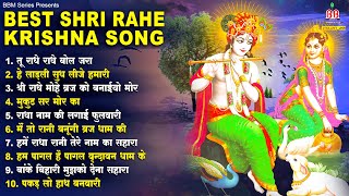 Best shri radhe Krishna Song~shree krishna Bhajans~bhakti bhajan~कृष्ण भजन~radhe krishna bhajan