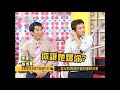 【國光幫幫忙】年紀差很多就不能當好友？ep209｜國光幫幫忙之回到最初｜20060213｜傅達仁、張洛君