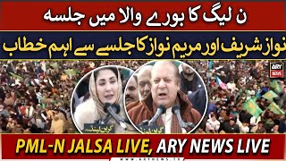 🔴 LIVE | PMLN Jalsa | Maryam Nawaz & Nawaz Sharif addresses public gathering | ARY News LIVE