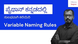 Variable Naming Rules | Python Tutorial | Python in Kannada