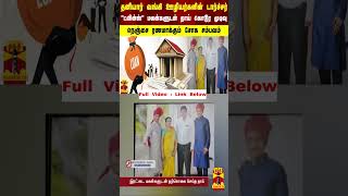 தனியார் வங்கி ஊழியர்களின் டார்ச்சர் -  'ட்வின்ஸ்'மகன்களுடன் தாய் கொடூர முடிவு