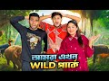 মালয়েশিয়ার থিম পার্কে বাঘ দেখলাম | Malaysia Theme Park | Rakib Hossain | Ontora Jahan