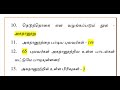 அகநானூறு ஒரு மதிப்பெண் வினாக்கள் tnpsc group exam tamil