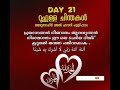 പ്രയാസങ്ങൾ നീങ്ങാനും ആവശ്യങ്ങൾ നിറവേറാനും ഈ ദിഖ്റ് ഒന്ന് പതിവാക്കി നോക്കൂ ....❤️❤️🫂🫂🛑🛑🤲🤲