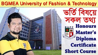 BUFT Tuition Fee | BGMEA University of Fashion \u0026 Technology | Semester Fee | Total Cost | Admission