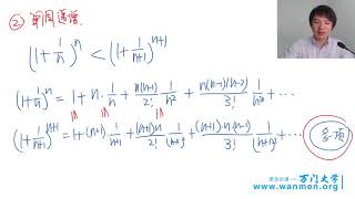 048 高等数学—两个重要的极限定理 第一个重要极限定理的证明（二）