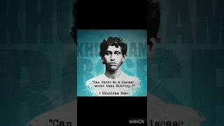 শহীদ ক্ষুদিরাম বসু Shahid Khudiram Bose