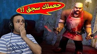 الجزار المرعب | Butcher 3D !! 🍖😱